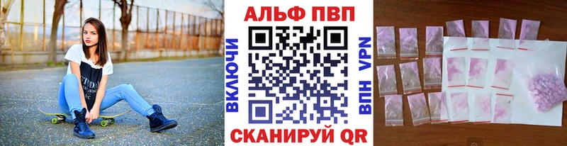 Купить  Канск  Alpha-PVP VHQ 