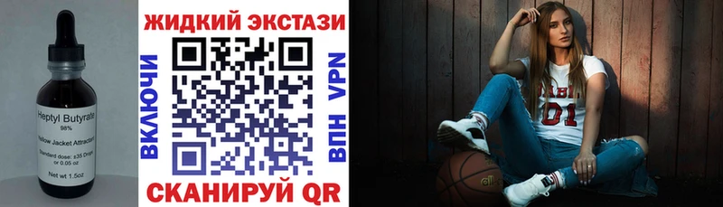 Бутират 99%  Купить закладки  Канск 