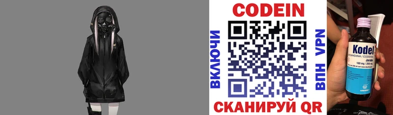 Кодеиновый сироп Lean Purple Drank  Купить закладки  Канск 