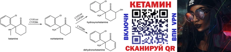 Кетамин ketamine  Купить закладки  Канск 