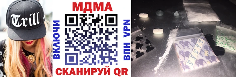 MDMA молли  Купить  Канск 