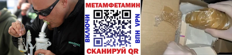 Купить где  Канск  Метамфетамин кристалл 